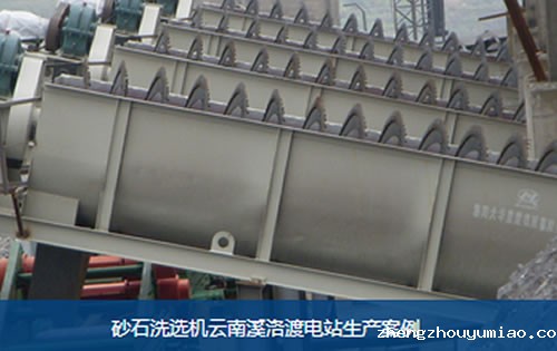 砂石洗选机细节图